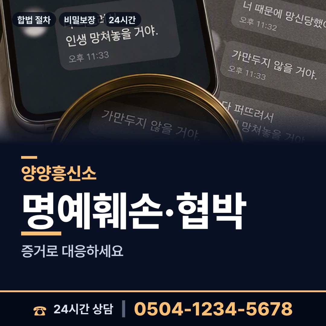 양양 서면 동창찾기 상담 안내