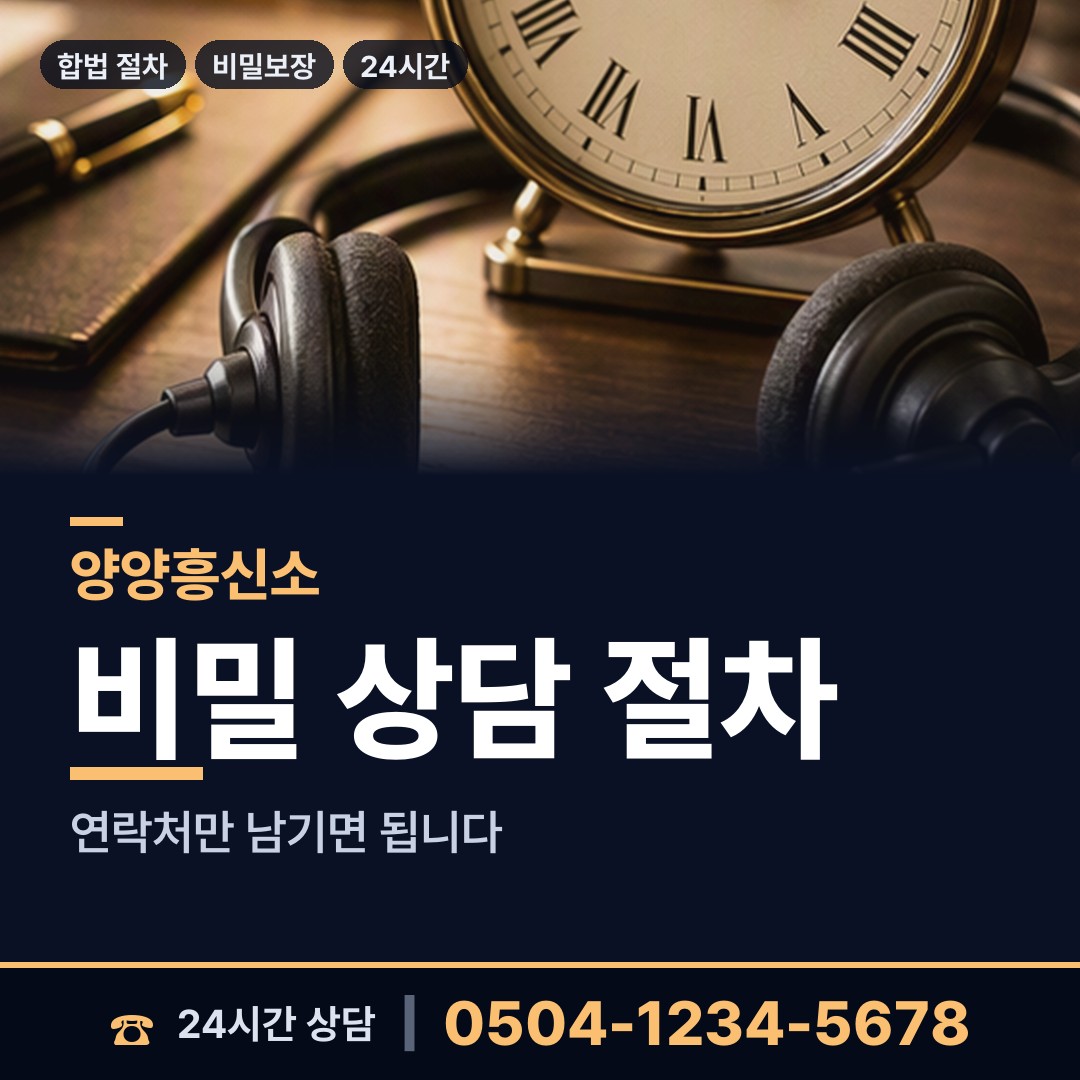 양양 서면 프랜차이즈조사 상담 안내