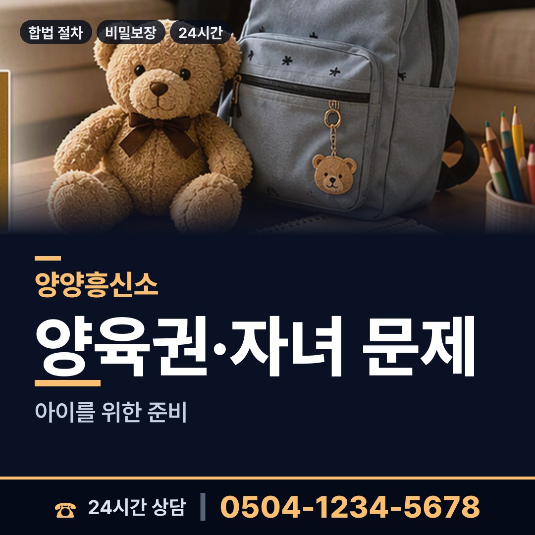 양양 서면 당일조사 상담 안내