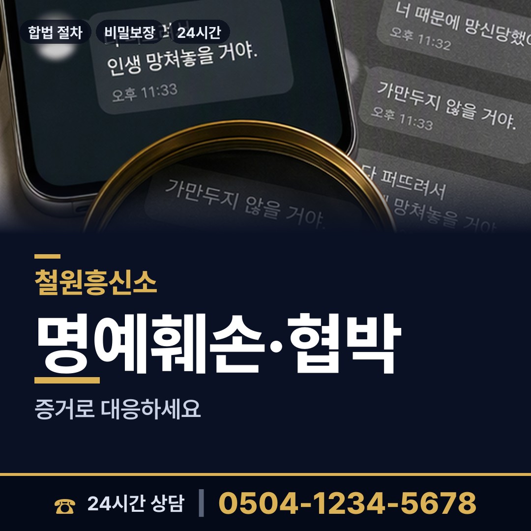 철원 임남면 즉시출동 상담 안내